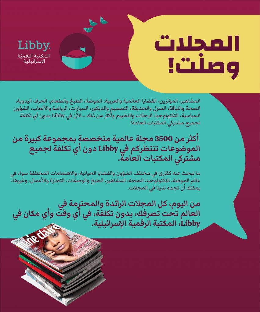 libby_magazine ARAB-readers