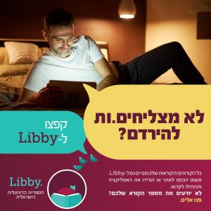 פוסט לאינסטגרם לא מצליחים להירדם