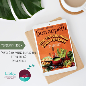 פוסט לאינסטגרם מגזינים בישול ואוכל