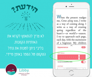 פוסט לפייסבוק הידעת שינוי גודל טקסט