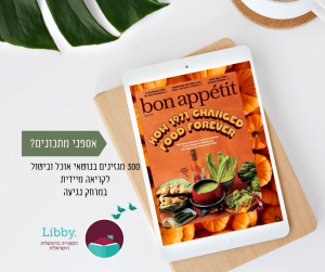 פוסט לפייסבוק מגזינים בישול ואוכל