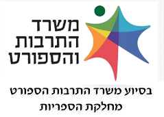 לוגו משרד התרבות